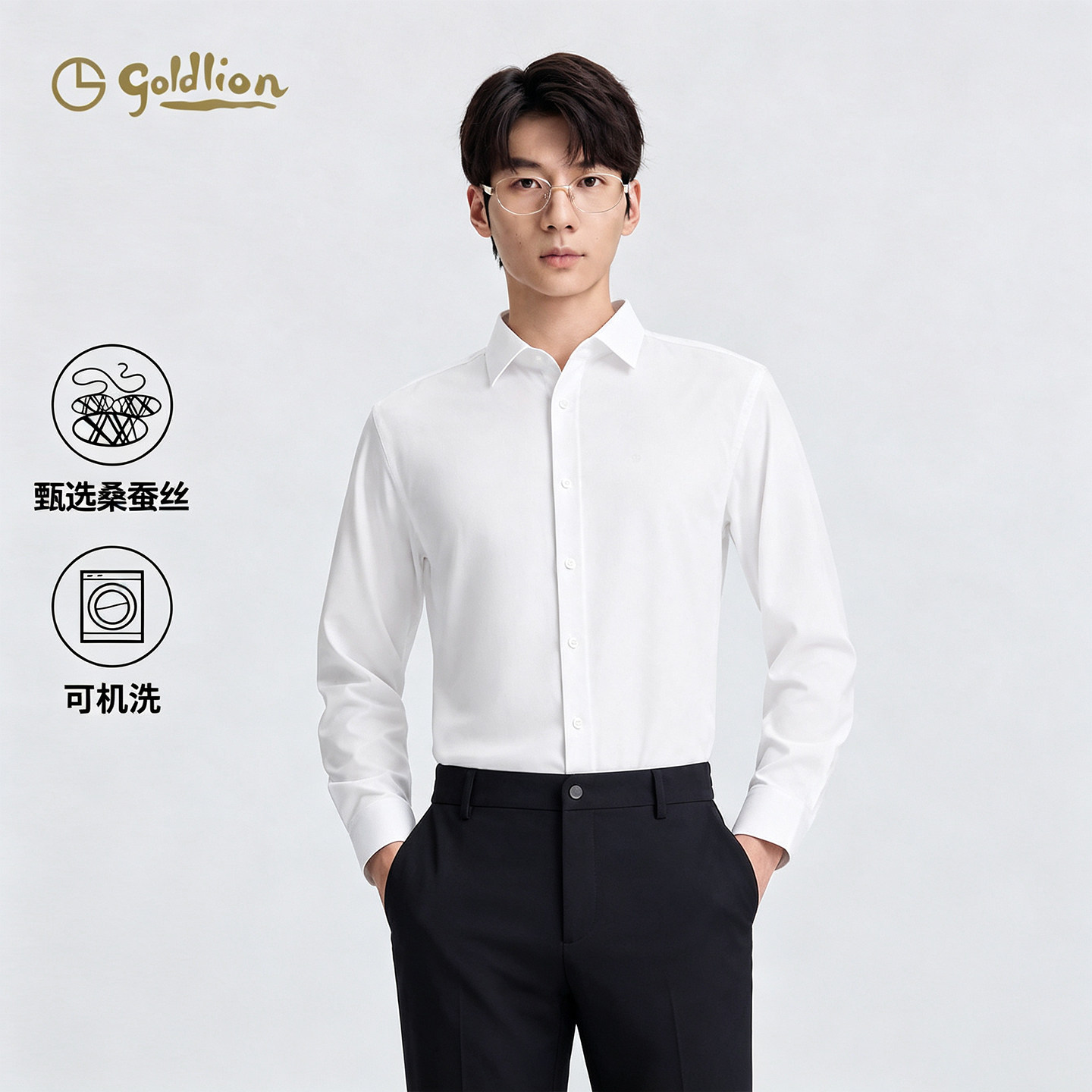 金利来可机洗桑蚕丝男士长袖衬衫