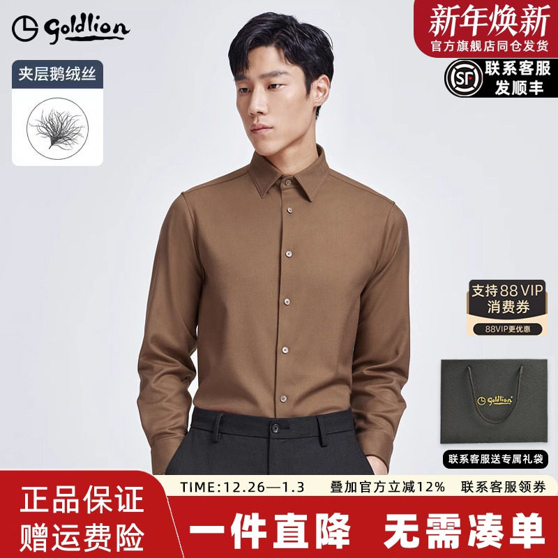【夹层羽绒】金利来冬季新款男士正装衬衫保暖商务长袖衬衣