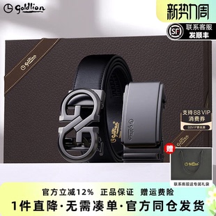 礼盒自动扣头层牛皮裤 新款 金利来皮带男士 腰带男送礼物 双扣头