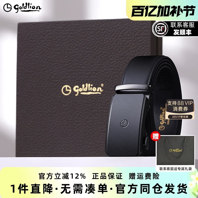 金利来皮带男士新款拉丝自动扣头层牛皮商务经典正装男士腰带皮带