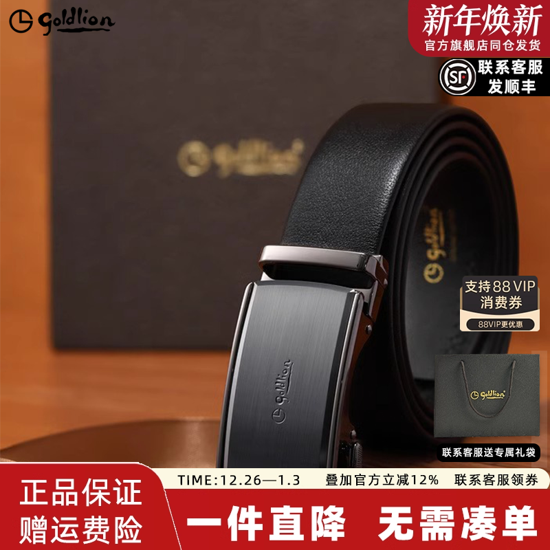 金利来皮带男士新款拉丝自动扣头层真牛皮商务经典正装男款裤腰带,服饰配件/皮带/帽子/围巾,腰带/皮带/腰链,淘宝优惠券,粉丝福利购,淘宝优惠卷