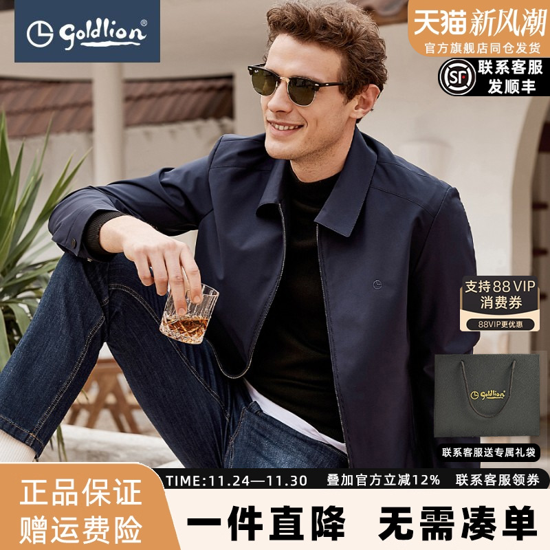 金利来冬季防风商务翻领夹克外套