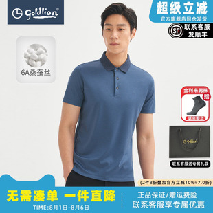 57%桑蚕丝 男士 金利来2025春夏新款 男 短袖 T恤冰丝翻领polo衫