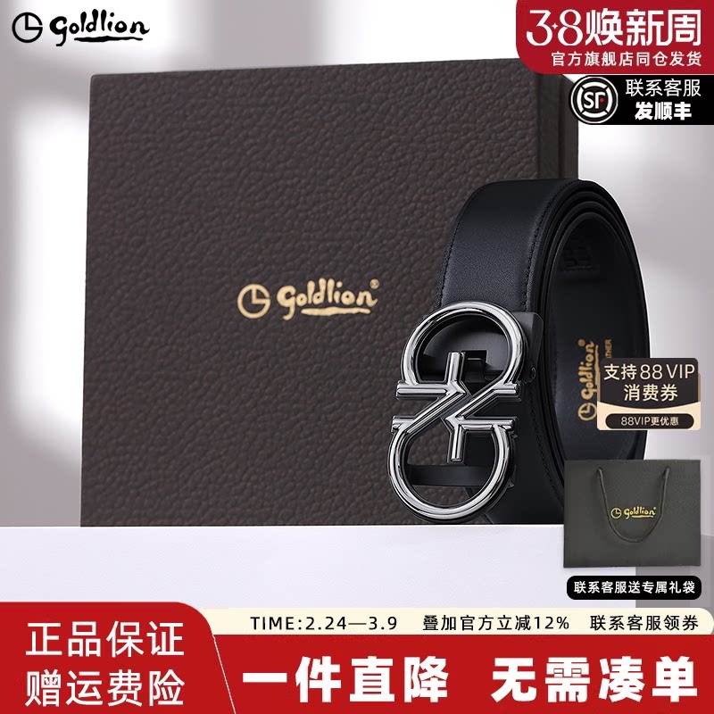 【不锈钢】金利来皮带男新商务休闲双G自动扣舒适头层牛皮裤腰带