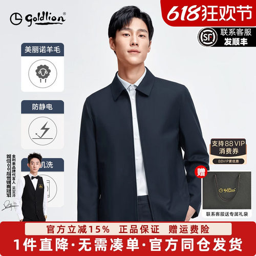 金利来冬季可机洗男士翻领夹克