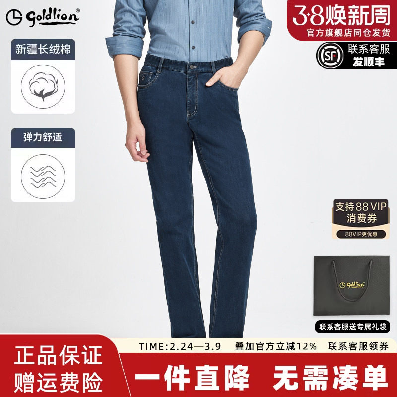 【弹力舒适】金利来2025冬季新款男士牛仔裤水洗直筒宽松长裤男 - 金利来优玛丹专卖店出品