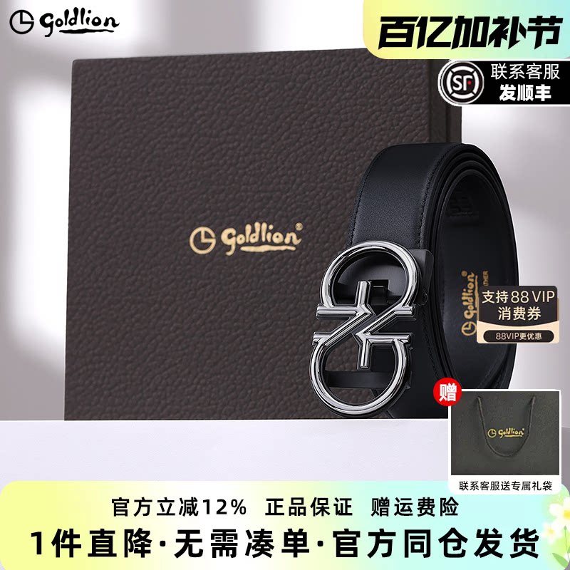 【不锈钢】金利来皮带男新商务休闲双G自动扣舒适头层牛皮裤腰带