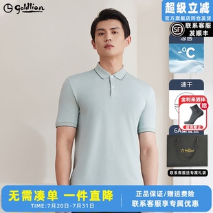 夏季 短袖 polo衫 高级上衣翻领T恤男款 新款 冰爽速干 金利来男士