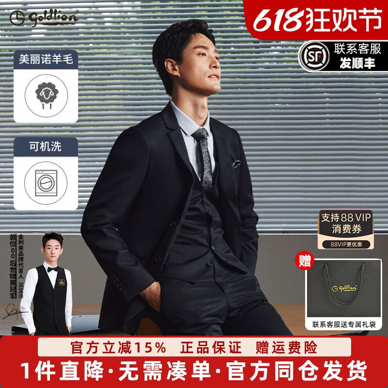 【可机洗羊毛】金利来新款男西装套装商务正装外套新郎结婚西服