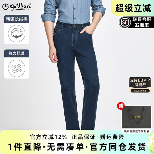 金利来弹力水洗直筒宽松牛仔裤