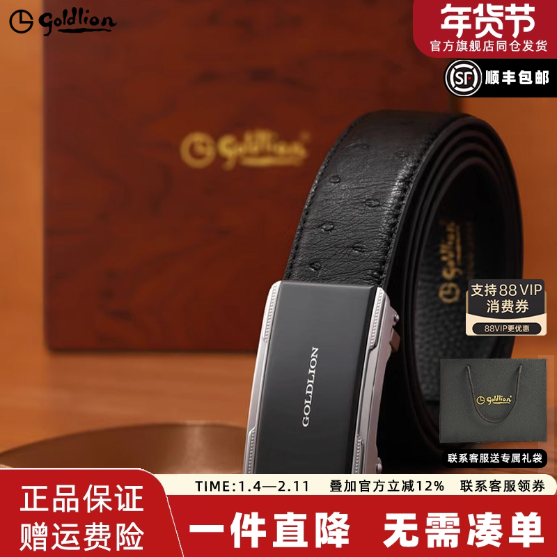 【鸵鸟皮】金利来皮带男士新款内扣不露尾不锈钢防指纹男款裤腰带