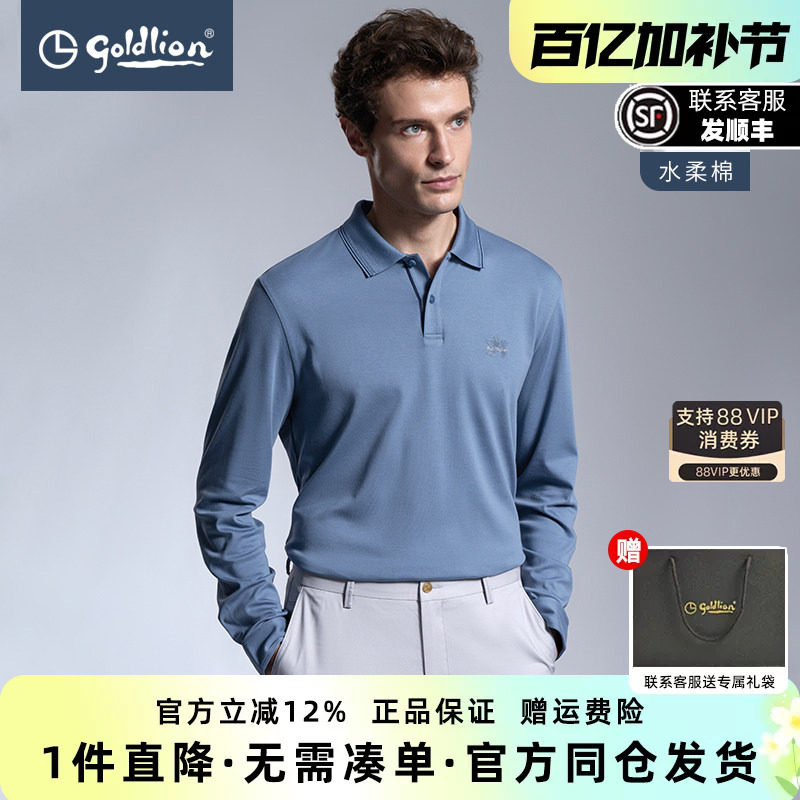 【纯棉】金利来新款男士柔软长袖T恤休闲商务上衣翻领Polo衫男款