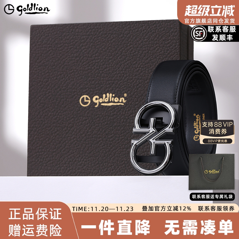 金利来皮具男新款不锈钢商务休闲双G自动扣舒适头层牛皮腰带皮带