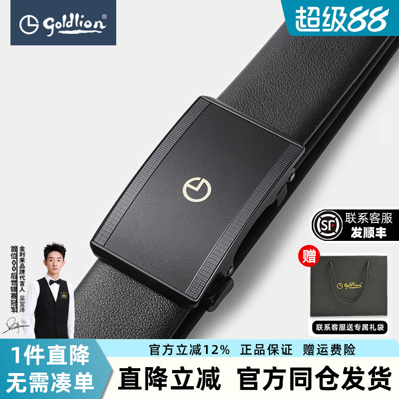 金利来男士皮带真皮磨砂拼格纹自动扣烫金logo商务内穿式腰带礼盒