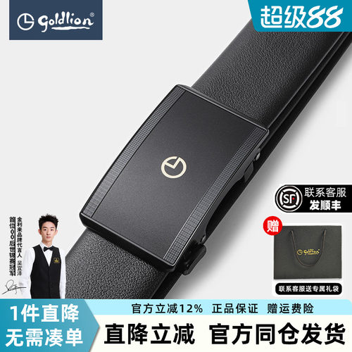 金利来真皮内穿式腰带