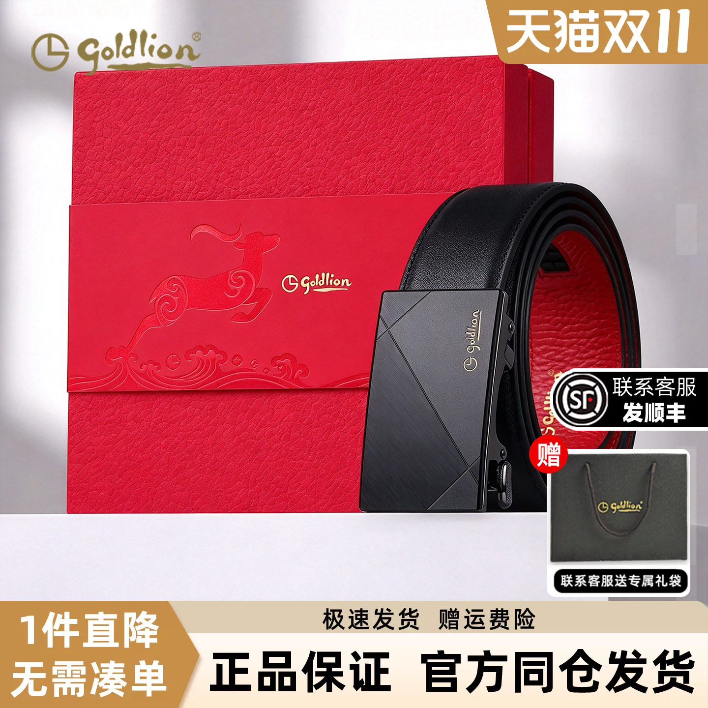 金利来皮具男新款本命年磨