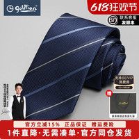 Goldlion/金利来男士简约百搭撞色宽条纹商务休闲色织领带礼盒8.5
