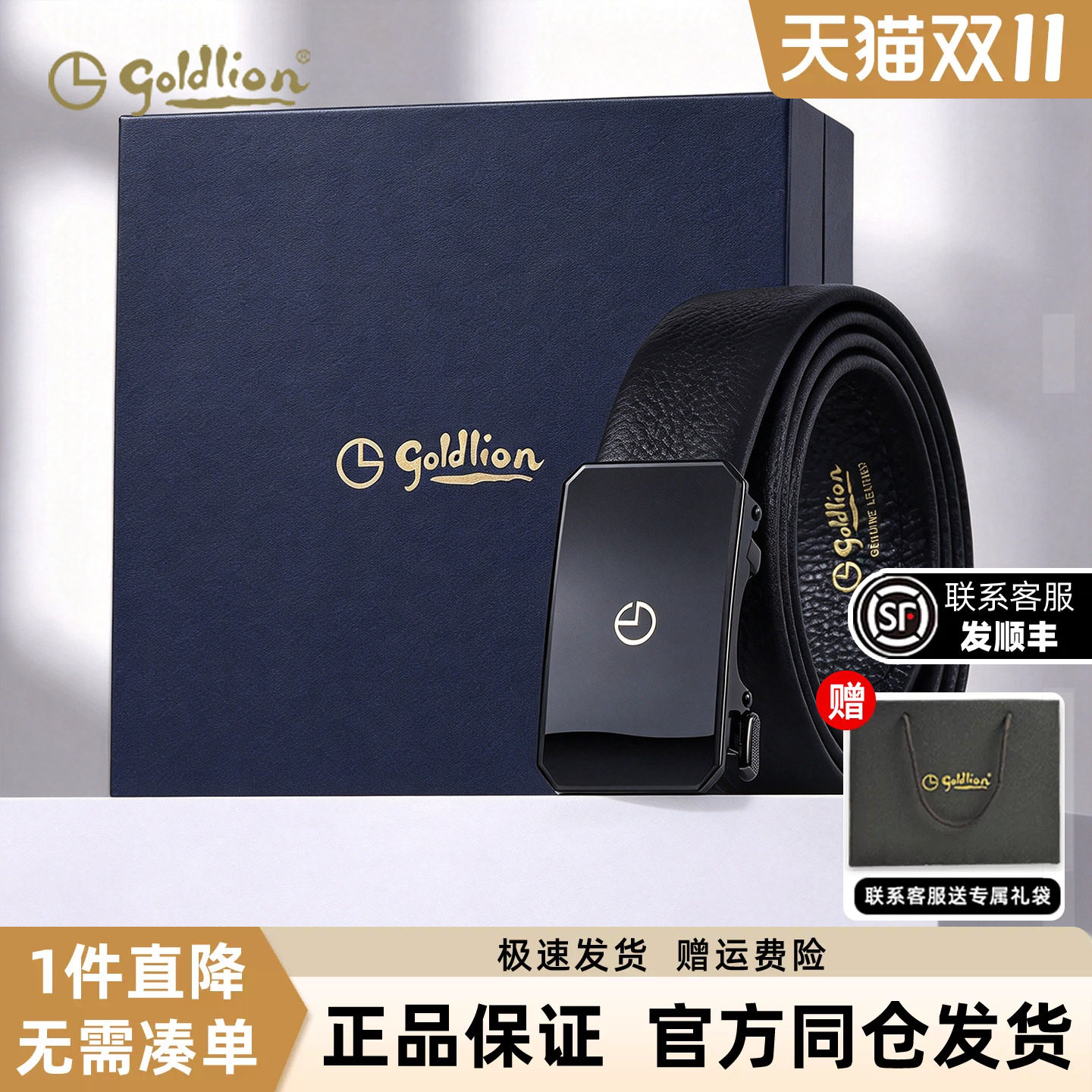 金利来男士头层牛皮自动扣腰带