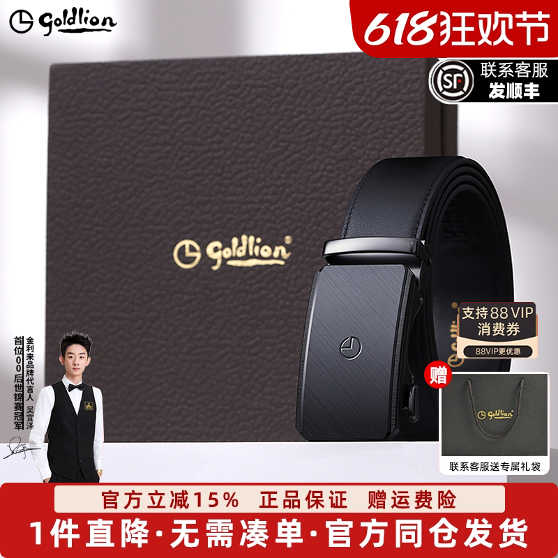 金利来皮带男士新款拉丝自动扣头层牛皮商务经典正装男士腰带皮带