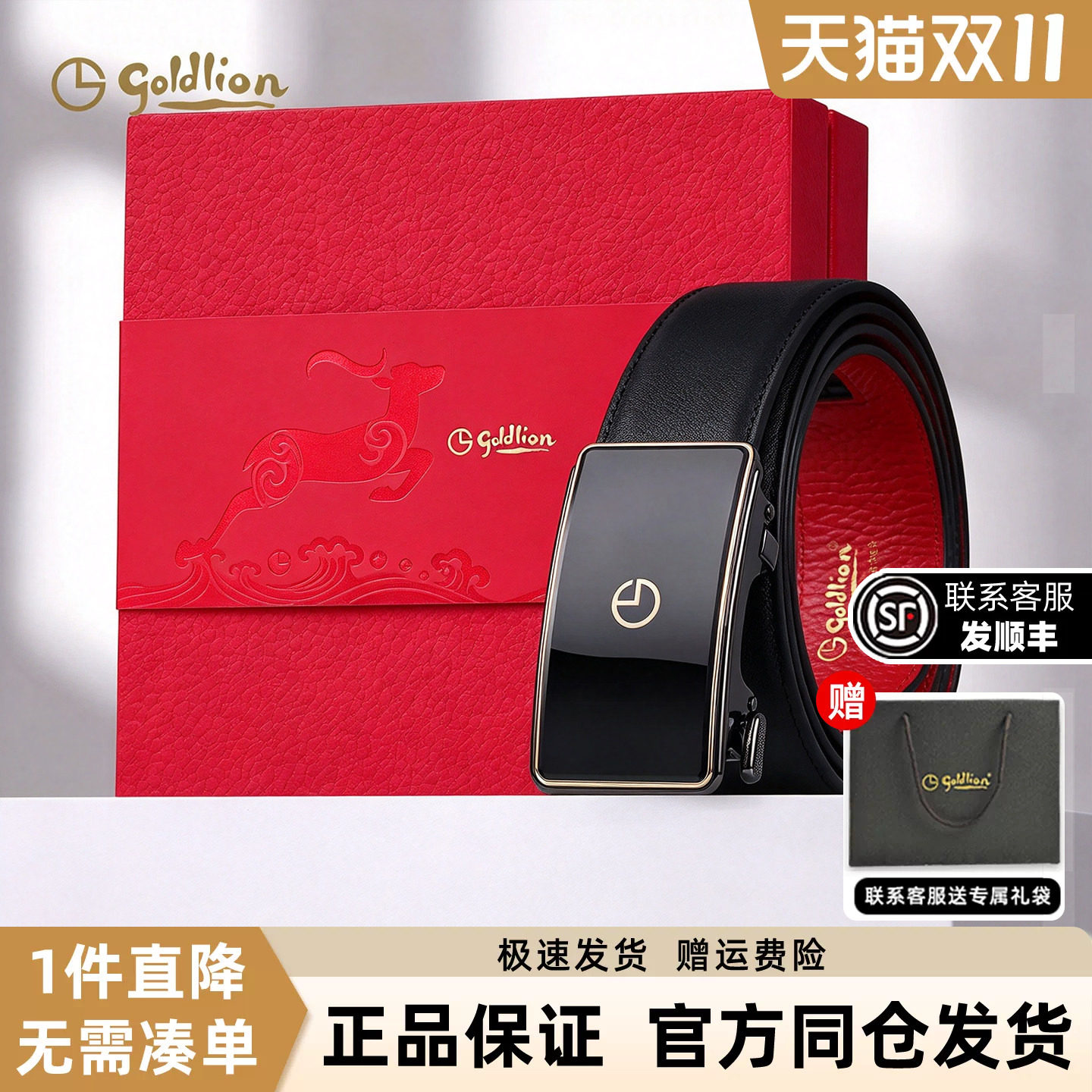 【本命年】金利来皮带男新