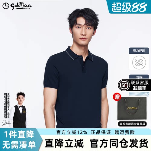 金利来凉感透气休闲翻领针织衫