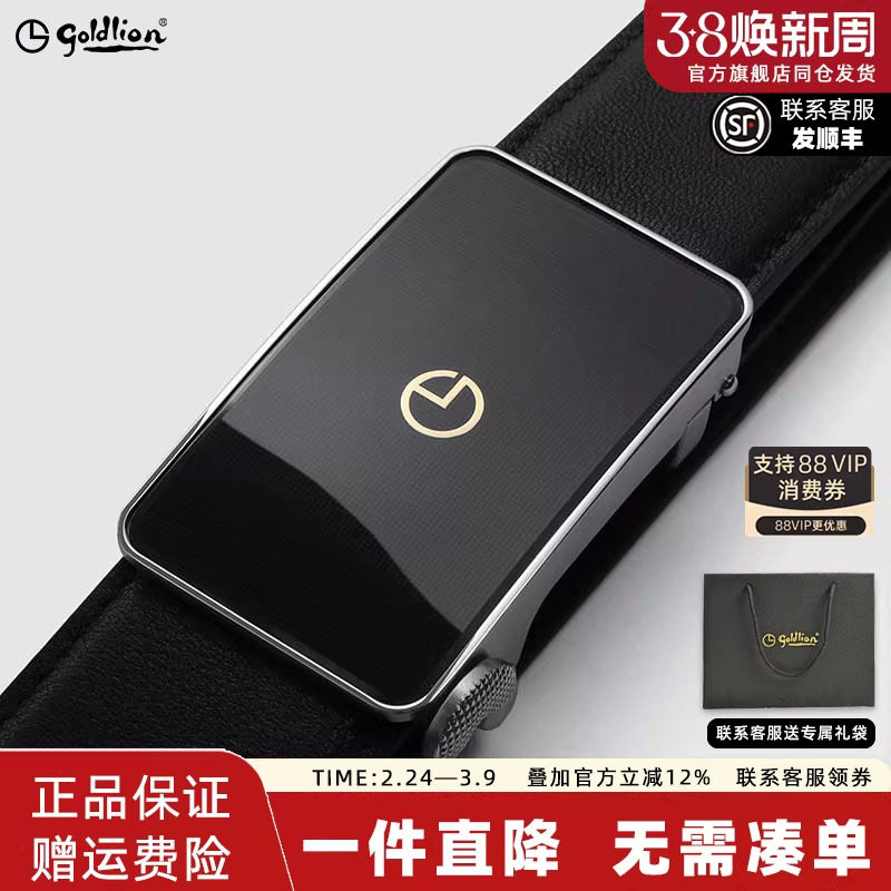 [新年礼物]金利来皮带男士头层牛皮自动扣商务高档送礼裤带腰带男