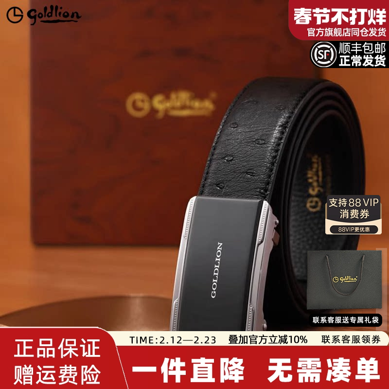 【鸵鸟皮】金利来皮带男士新款内扣不露尾不锈钢防指纹男款裤腰带