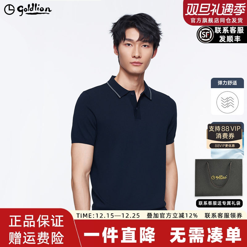 金利来2025夏季新款男士短袖T恤男提花环保面料休闲翻领针织衫