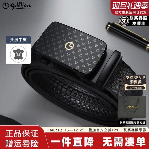 金利来自动扣防指纹头层牛皮腰带