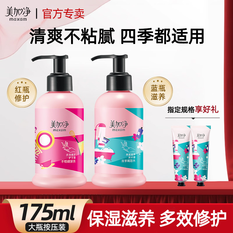 美加净时刻护手霜按压式大容量滋润保湿清爽不粘腻正品官方旗舰店