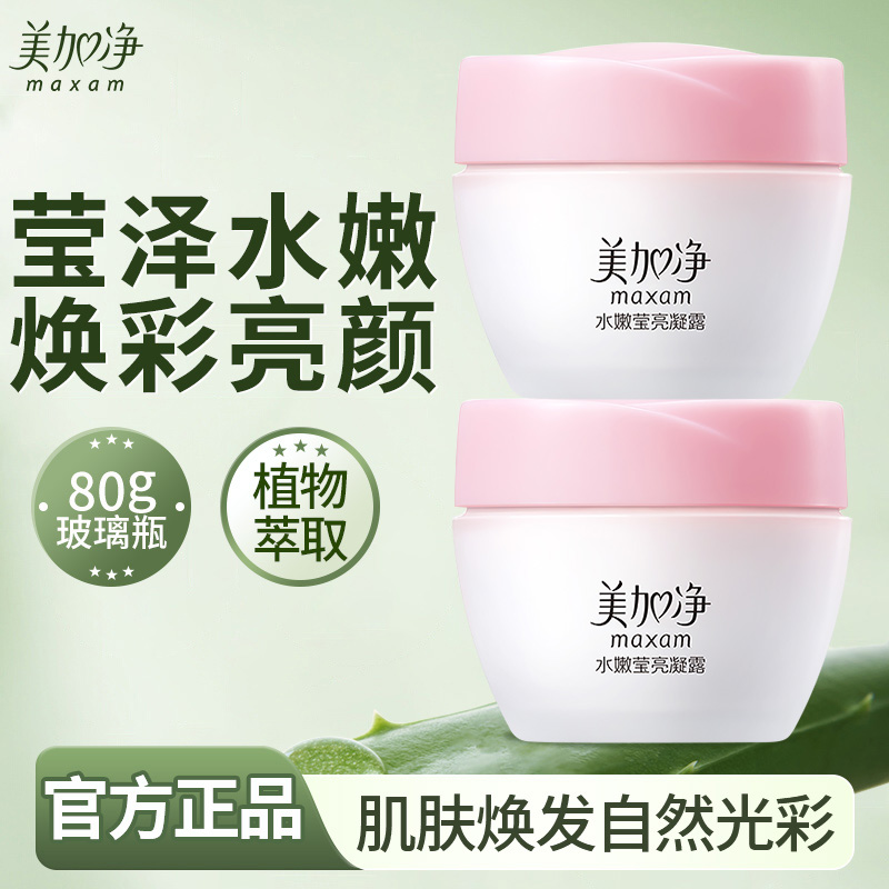 美加净秋冬水嫩莹亮凝露