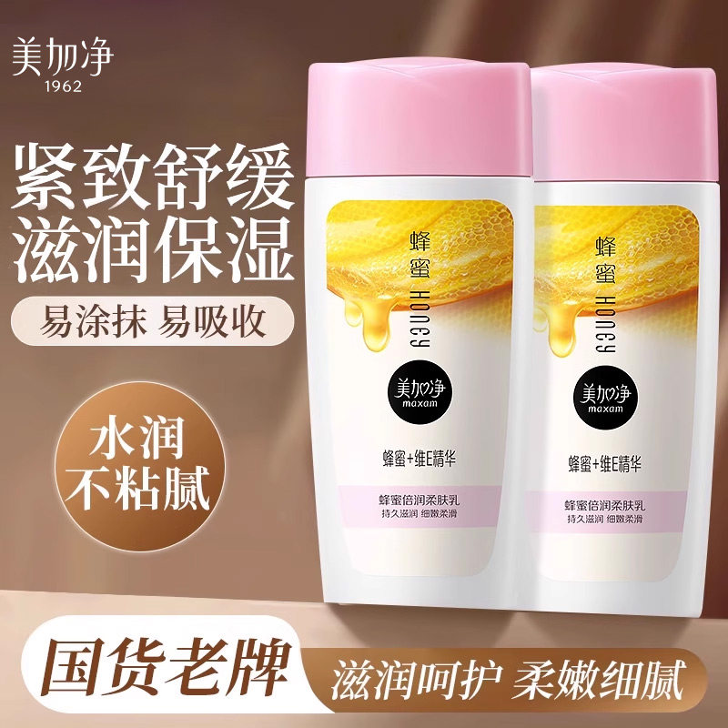 蜂蜜清爽不油腻美加净