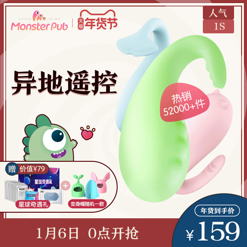 小怪兽跳蛋小恶魔女男用app无线异地远程遥控震动内裤可放穿戴1S|ruв категории Товары для взрослых, эротика, вкус - яйца - от Buy2taobao.com для оказания профессиональной услуги покупки агента Taobao