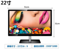 9.9成新样机 22寸LED宽屏液晶电脑显示器办公监控高清 包邮