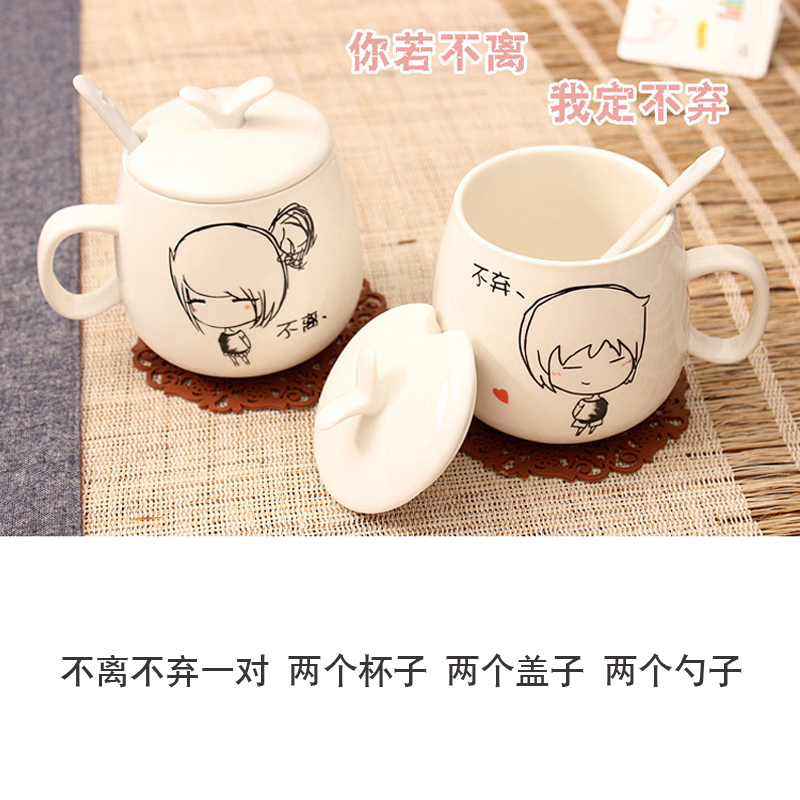 情侣杯子一对创意潮流韩版不离不弃咖啡杯带盖勺一杯子一辈子水杯