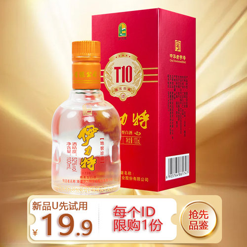 [试饮专享]伊力特52度地窖珍藏100ml单瓶包邮试饮小白酒浓香绵柔