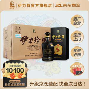 [公斤装]50度经典2008伊力珍酒1L*6瓶整箱伊力特浓香型高度白酒水