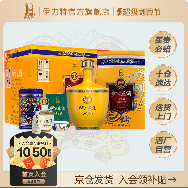 [顺丰发货]伊力王52度黄王500ml单瓶/整箱伊力特高度白酒送礼收藏