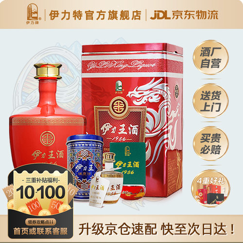 伊力特50度伊力王红王500ml铁盒