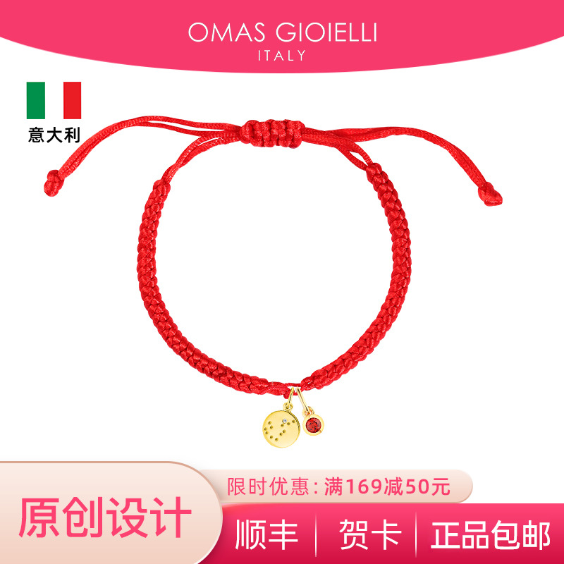 OG红绳星座生辰石手链