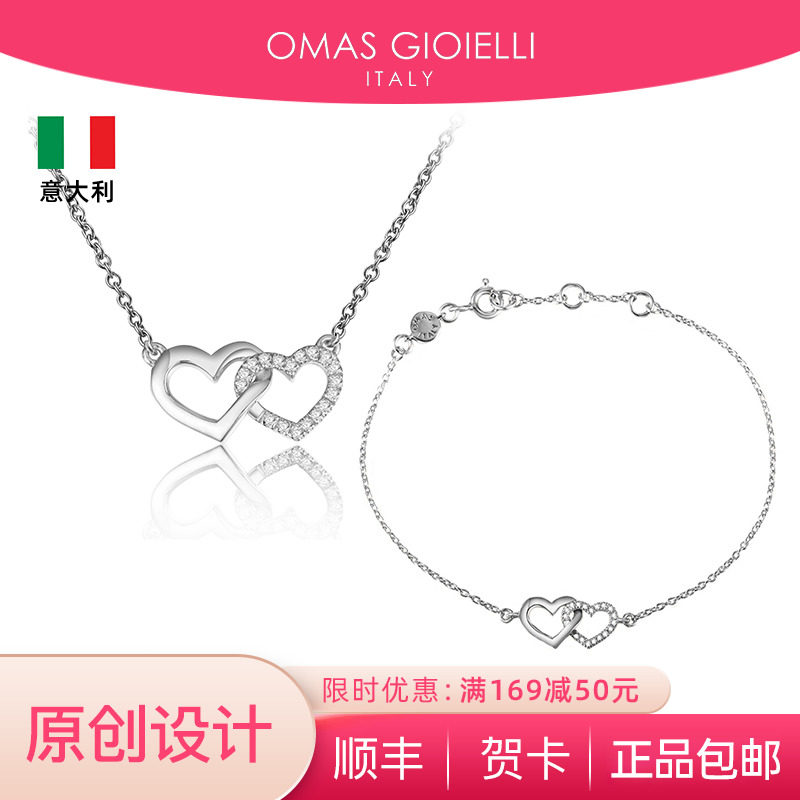 OG心连心新年项链手链套装