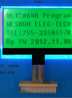 LX-12864B点阵液晶显屏 尺寸57mm×39mm 12864液晶屏 可定制COG