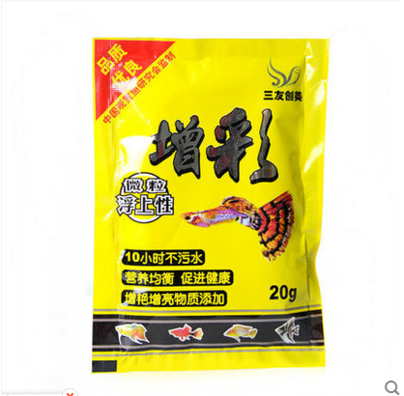 三友增彩鱼饲料小型20g