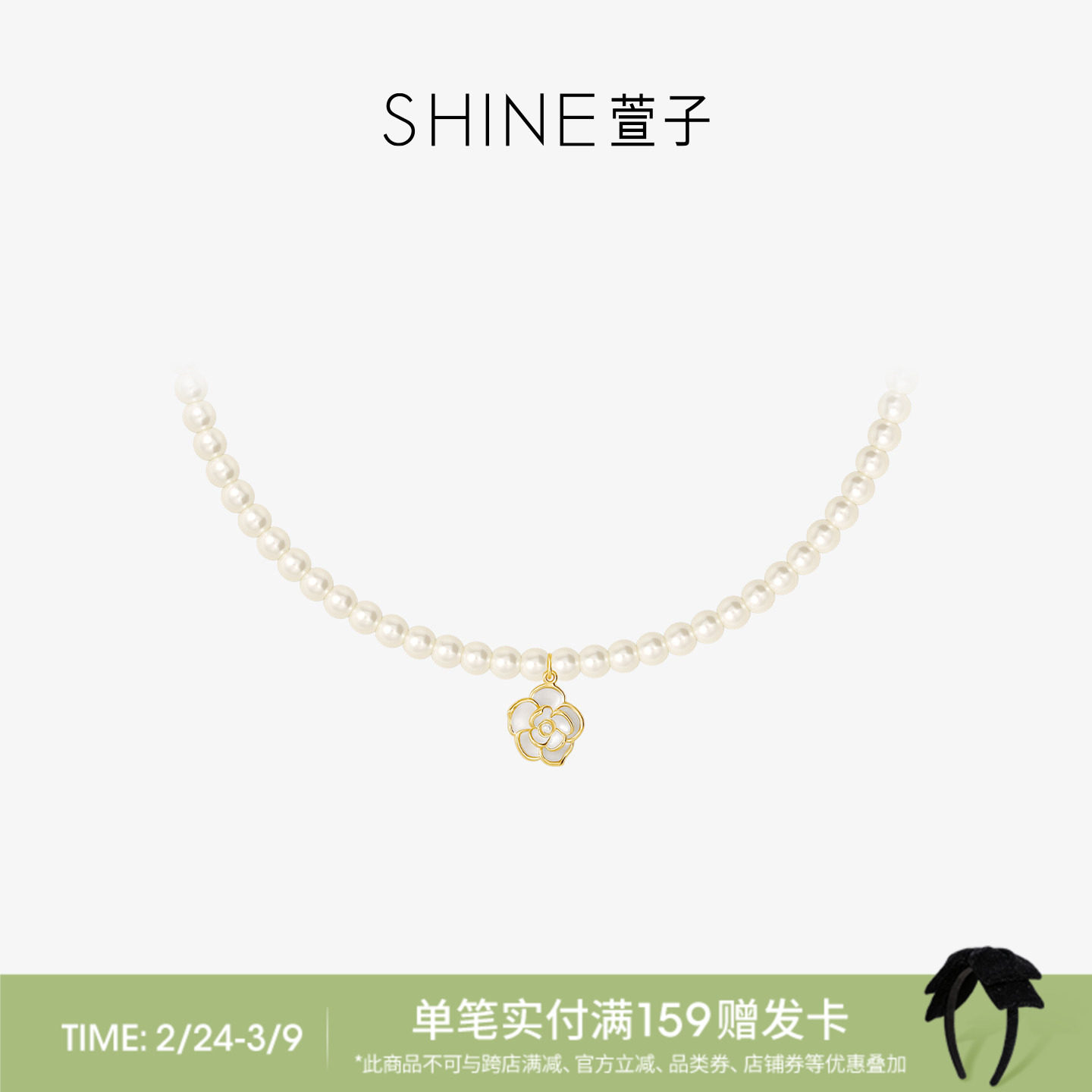 SHINE萱子饰品珍珠项链女山茶花锁骨链颈链设计送妈妈生日礼物