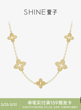 SHINE萱子四叶花锁骨链