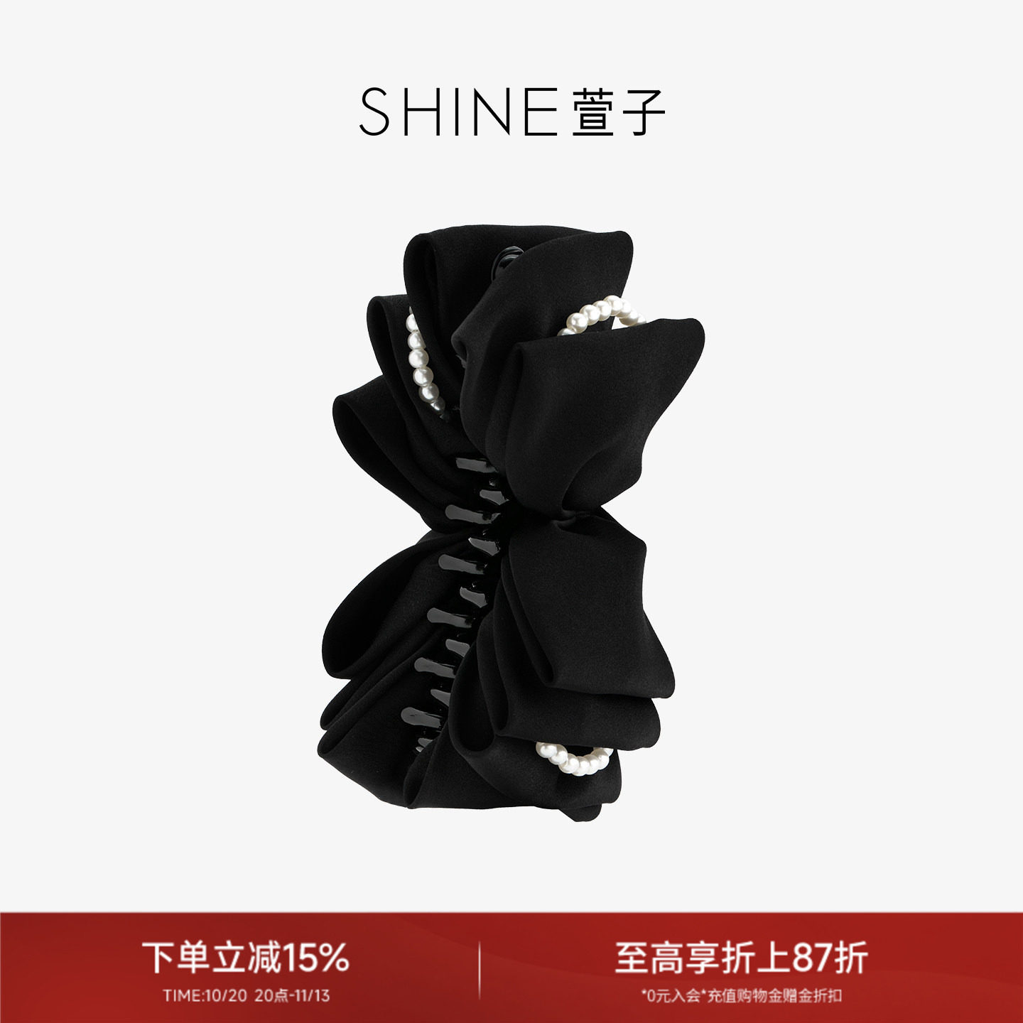 SHINE萱子饰品高级黑色蝴蝶结抓夹竖夹香蕉夹女珍珠气质简约发饰