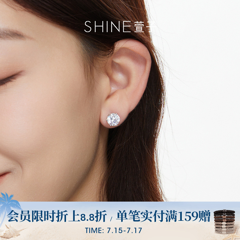 [限时活动]SHINE萱子饰品灿若星辰系列优雅轻奢银饰耳环s92