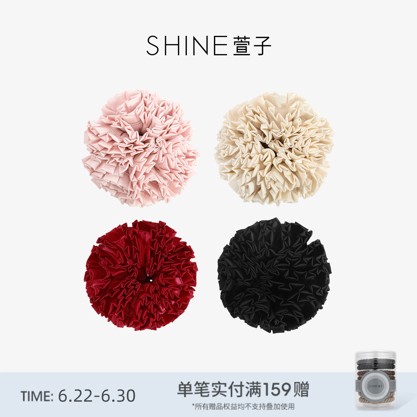 SHINE萱子饰品无尽夏系列优雅甜美大肠发圈气质氛围感皮筋发绳