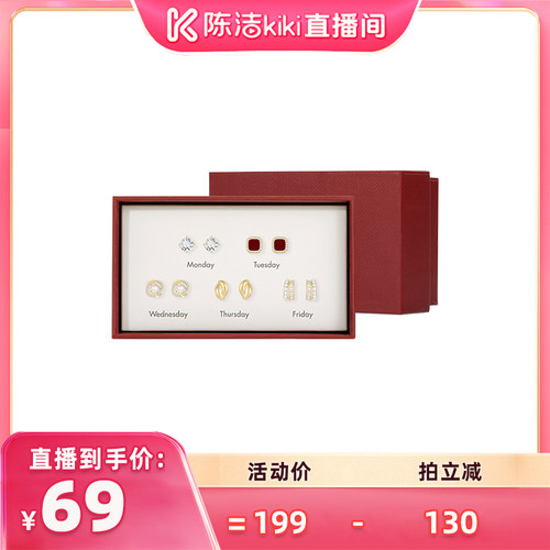 [k姐推荐]SHINE萱子饰品星期耳钉红色礼盒DB