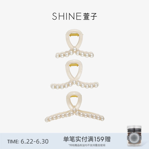 SHINE萱子饰品奶白珠华系列优雅时髦珍珠抓夹精致发夹女后脑勺